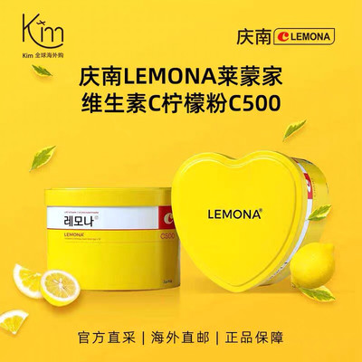 庆南lemona维生素C粉柠檬粉