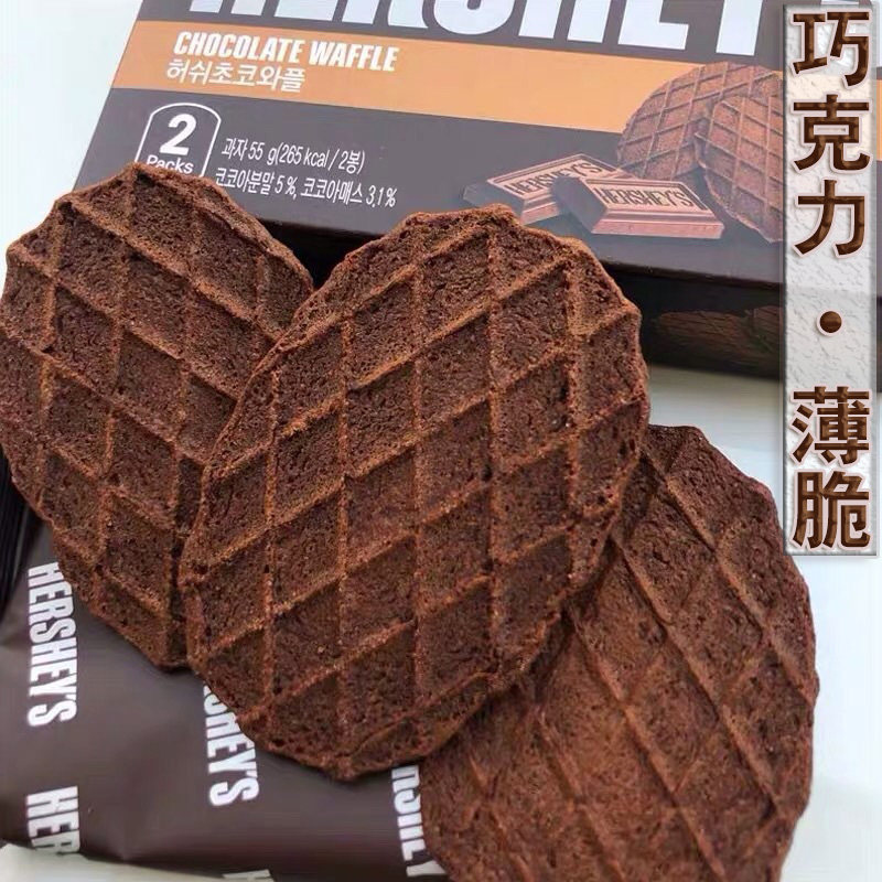 韩国进口好时HERSHEY'S巧克力华夫饼瓦夫薄脆饼干小包装散装零食