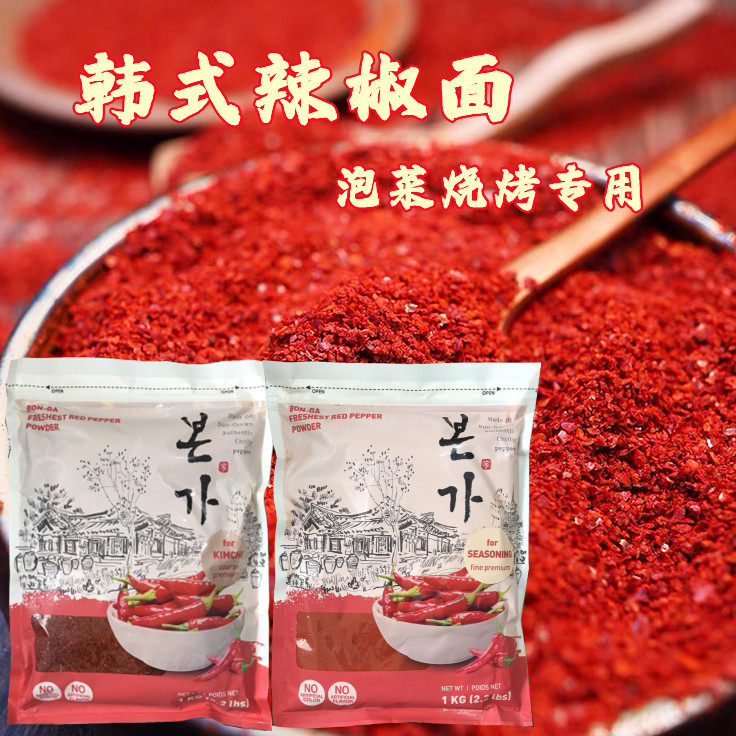 出口本家韩国辣白菜用辣椒粉韩式料理调料粗细辣椒碎面做泡菜1kg