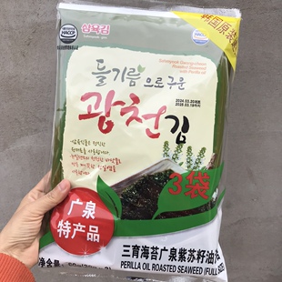 韩国原装进口广泉紫苏油海苔广川全张海苔整张即食紫菜20gX3