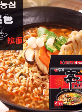 韩国进口农心黑色辛拉面130g*4袋香菇牛肉汤面泡面煮面方便面