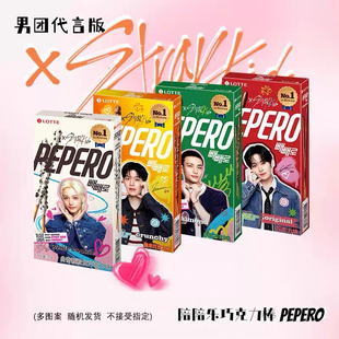 韩国进口乐天派派乐巧克力味棒长条饼干32g/盒棒涂层夹心饼干零食