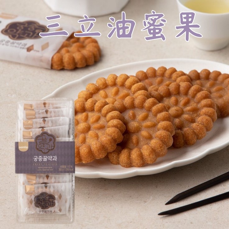 韩国进口samlip三立传统油果药果点心蜂蜜油炸饼干儿童零食品300g