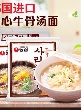 煮面拉面牛骨汤面韩国农心