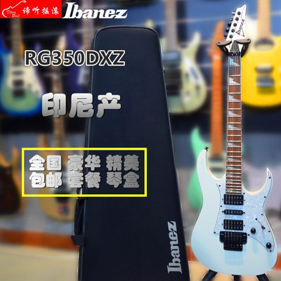 《谛听摇滚》Ibanez依班娜印尼产新款RG350DXZ双摇电吉他