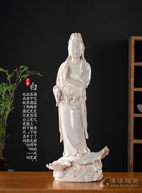 滴水观音德化陶瓷白瓷林吉祥大师立像19寸48cm禅意空间观音佛像摆
