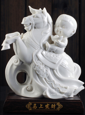 马上发财可爱风客厅居家德化白瓷