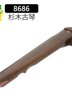 敦煌牌8686杉木演奏专业8687桐木初学如梦古琴伏羲仲尼