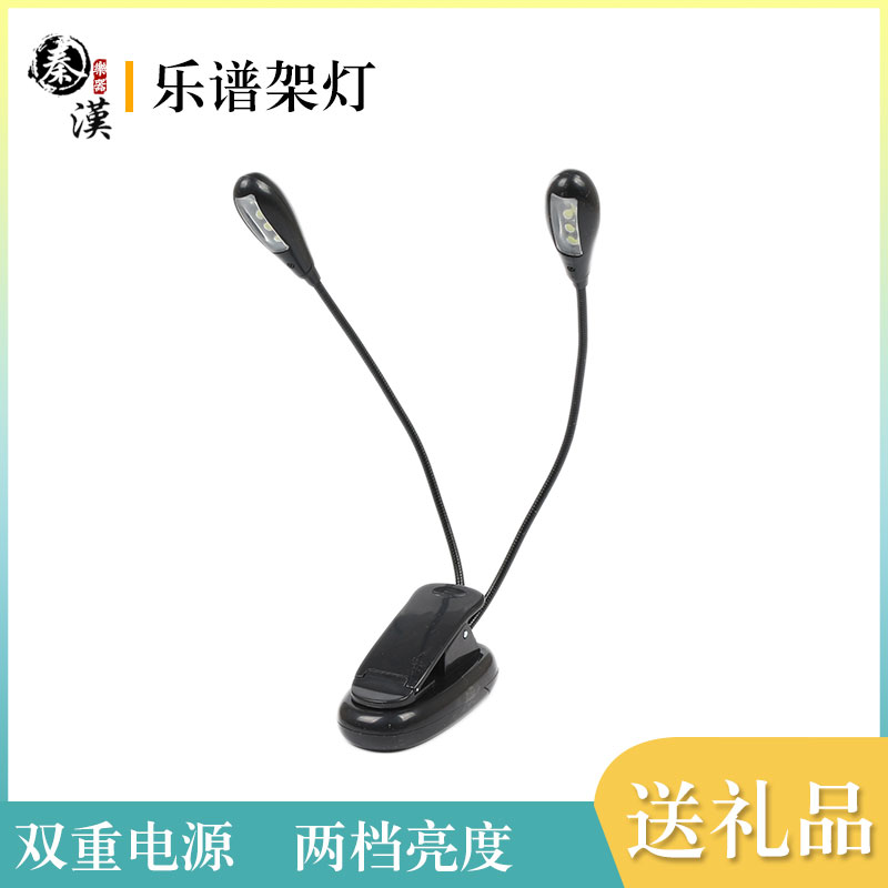 谱架灯LED充电乐谱架灯钢琴吉他乐器USB夹式谱台灯双头2灯可调节