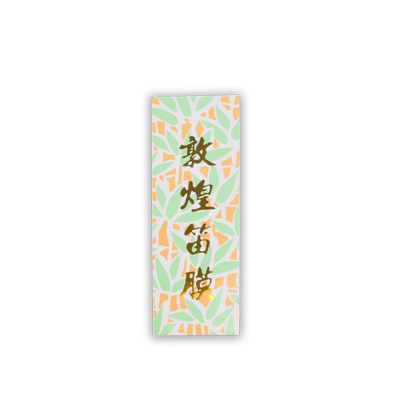 敦煌笛膜笛子通用上海