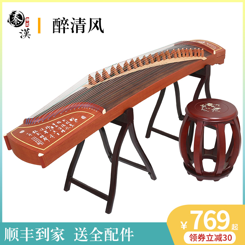 醉清风初学者教学专业演奏入门古筝琴泡桐考级乐器8901T秦汉古筝