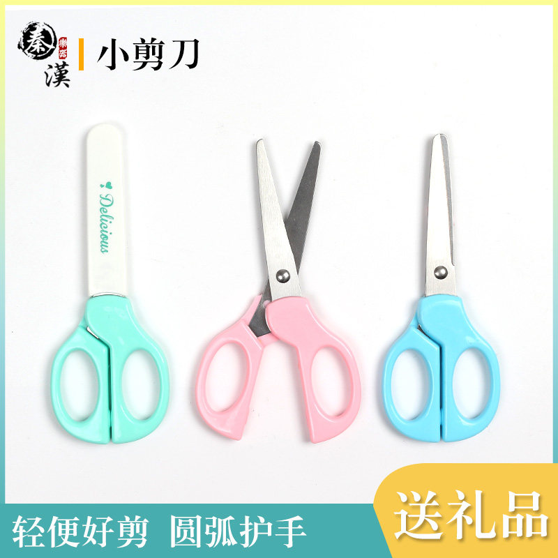 剪刀便携式安全型不伤手古筝胶布图片