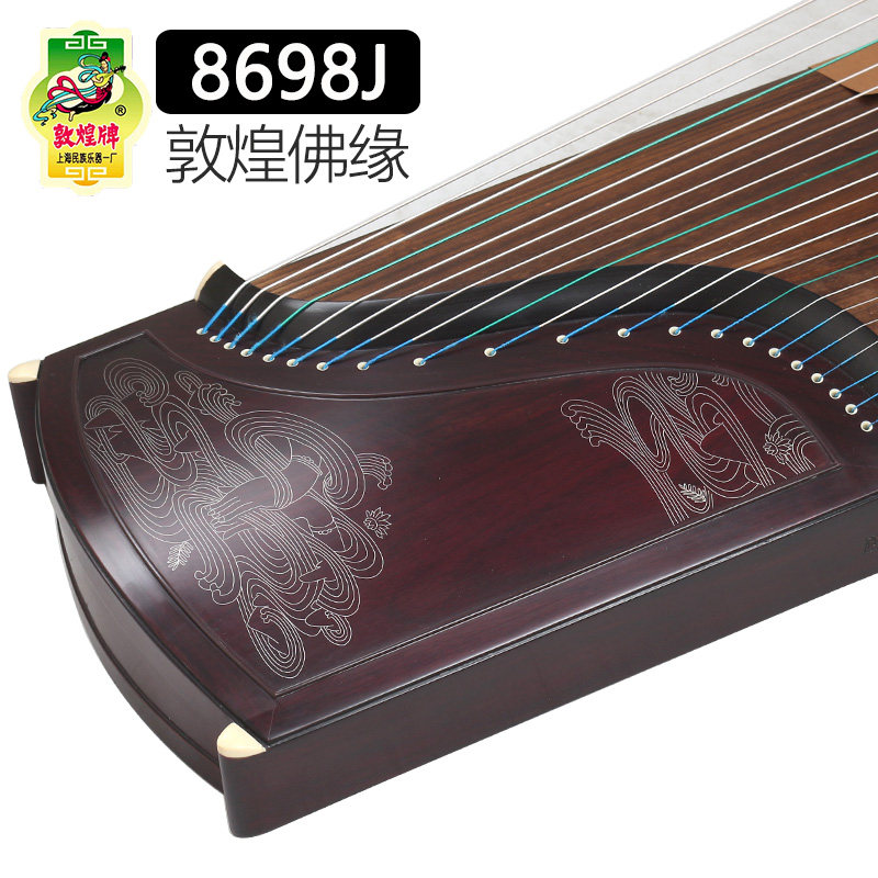 敦煌牌8698J敦煌佛缘银丝阔叶黄檀演奏古筝上海民族乐器一厂