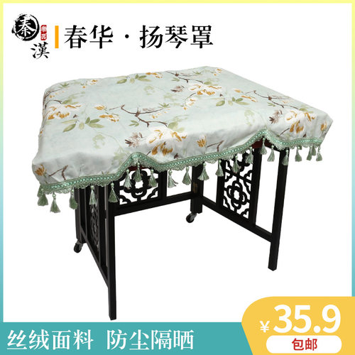 春华402扬琴罩扬琴加厚绒布