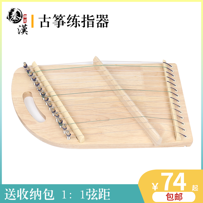 古筝练指器手指训练练习器古筝指法练习迷你小古筝指力器 送礼|ruв категории музыкальный инструмент/гитара/пианино/аксессуары, музыкальный инструмент оборудование, палец тренажёр - от Buy2taobao.com для оказания профессиональной услуги покупки агента Taobao