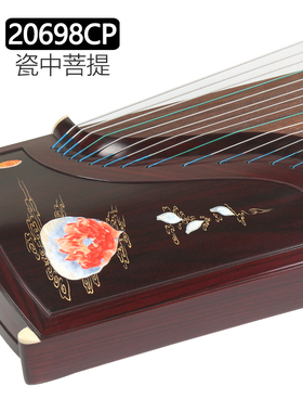 敦煌牌古筝20698CP瓷中菩提黄檀比赛考级演奏古筝琴上海一厂