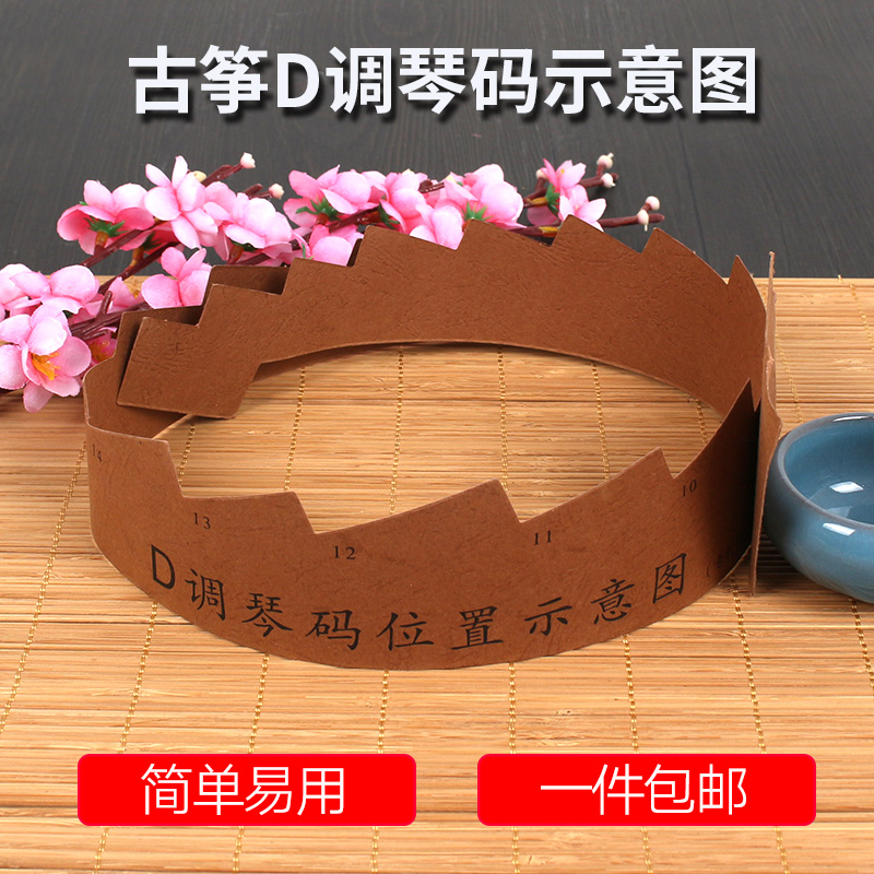 古筝d调调琴琴码示意图筝码位图图片