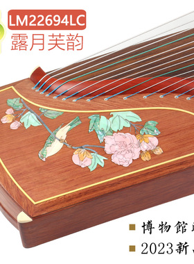 敦煌古筝LM22694LC露月芙韵古夷苏木考级演奏古筝琴上海敦煌一厂