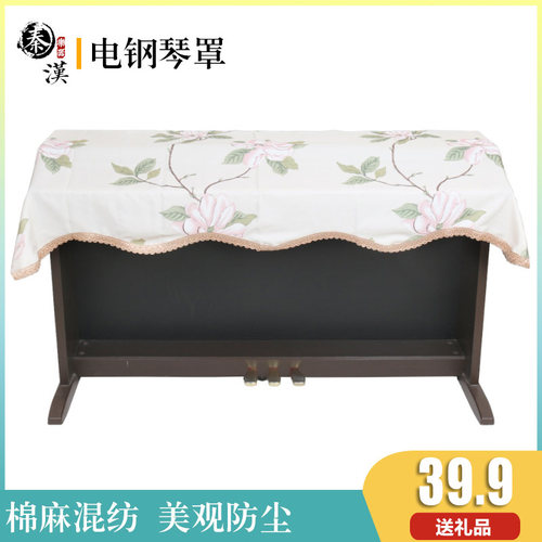 罗兰防尘罩雅马哈卡西欧theone
