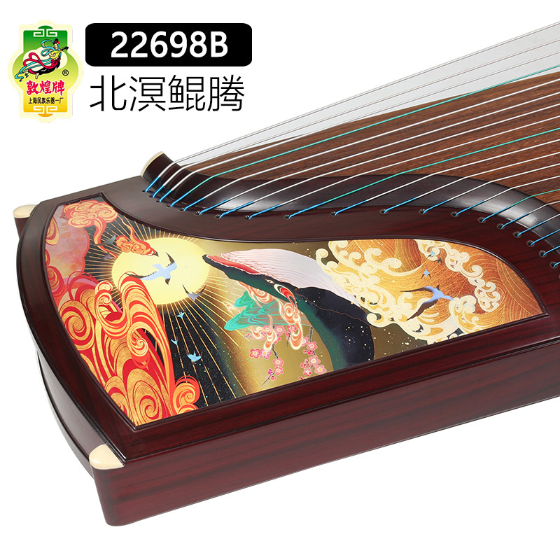 敦煌古筝22698B北溟鲲腾阔叶黄檀木演奏艺考级上海民族乐器一厂