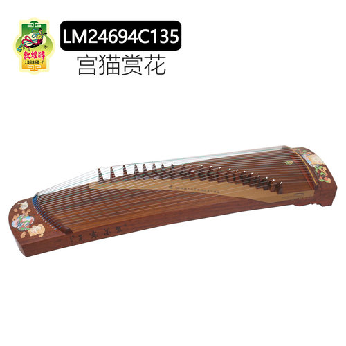 敦煌牌LM24694C135宫猫赏花特氏古夷苏木1.35米便携小古筝上海