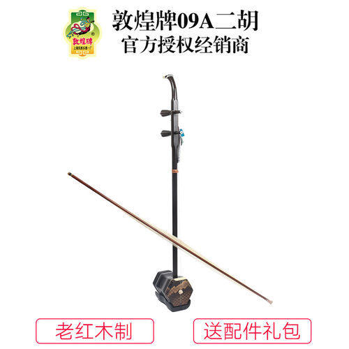 敦煌牌09A老红木二胡乐器考级演奏二胡上海民族乐器一厂 - 封面