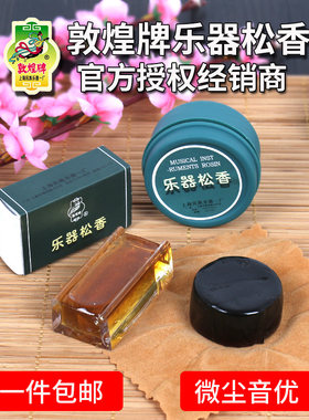 敦煌大提琴通用上海一厂民族乐器