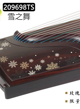 敦煌古筝209698TS雪之舞玫瑰檀比赛演奏考级琴筝上海敦煌一厂
