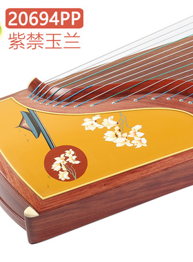 敦煌古筝20694PP紫禁玉兰红木考级演奏古筝琴上海敦煌一厂