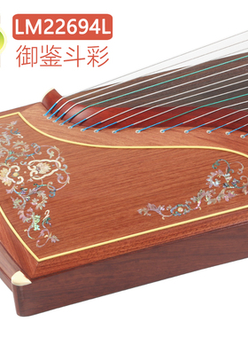 敦煌古筝LM22694L御鉴斗彩古夷苏木考级演奏古筝琴上海敦煌一厂