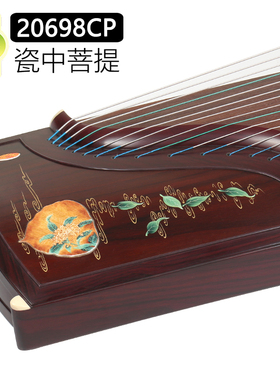敦煌牌古筝20698CP瓷中菩提黄檀比赛考级演奏古筝琴上海一厂