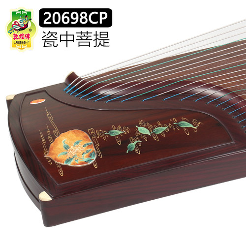 敦煌牌古筝20698cp考级演奏黄檀
