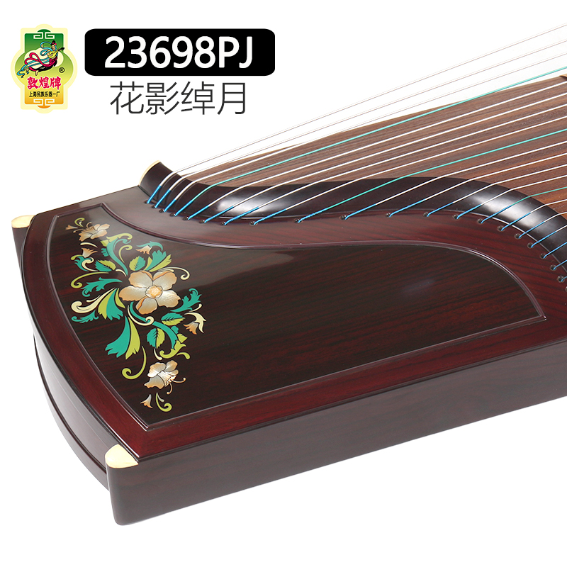 敦煌古筝23698PJ花影绰月阔叶黄檀考级演奏古筝琴上海民族乐器