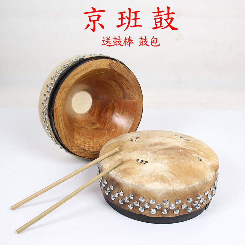 京班鼓京板鼓416418420喜剧鼓曲剧鼓豫剧鼓京剧鼓班鼓送鼓棒图片