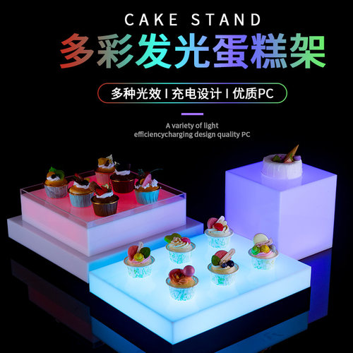 发光蛋糕架茶歇摆台展示托盘