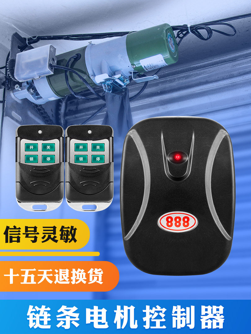 采购产品卷帘门控制器，电动银行升降卷帘门，遥控接收器，外部电