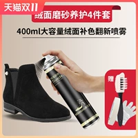 鞋帮手 Туфли, спрей, лечебный матовый кондиционер для кожаной обуви, зеленый крем для обуви, восстановление цвета