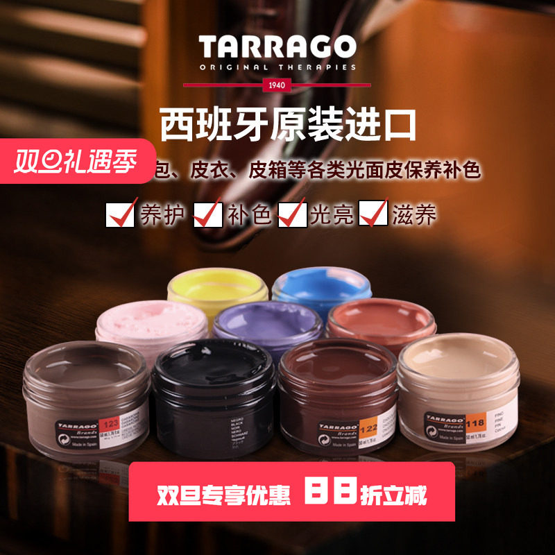 进口塔拉戈真皮黑色红色保养鞋油