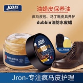 Jron疯马皮保养油dubbin油油蜡皮滋养膏无色鞋 油防水皮蜡马丁靴油