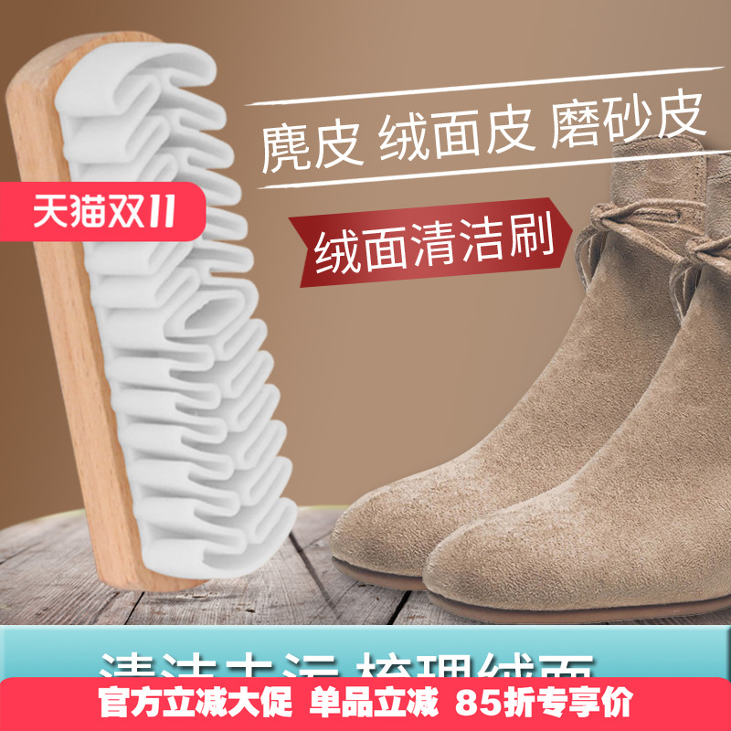 鞋刷子椭圆形雪地靴绒面磨砂