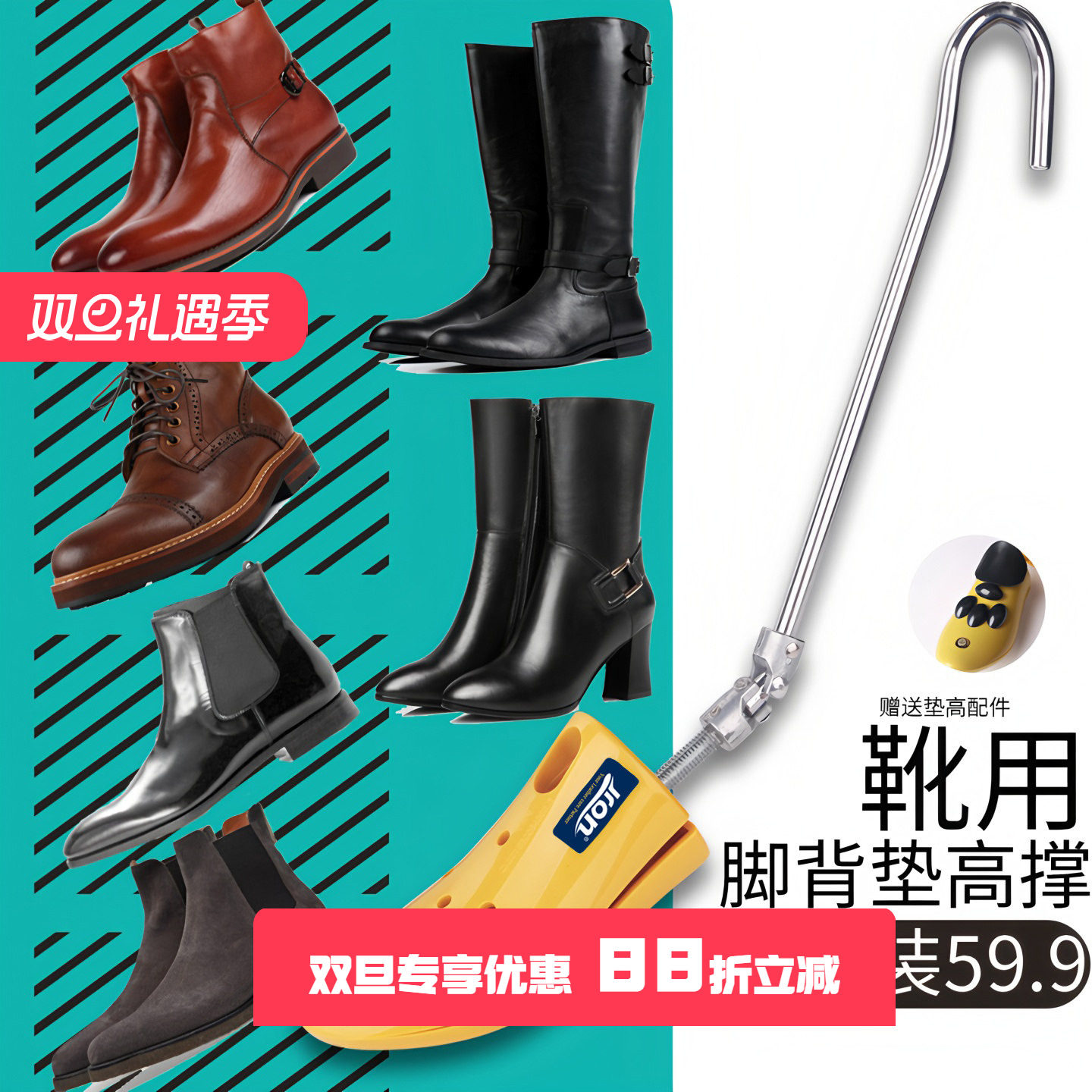 jron背垫撑鞋高脚靴子