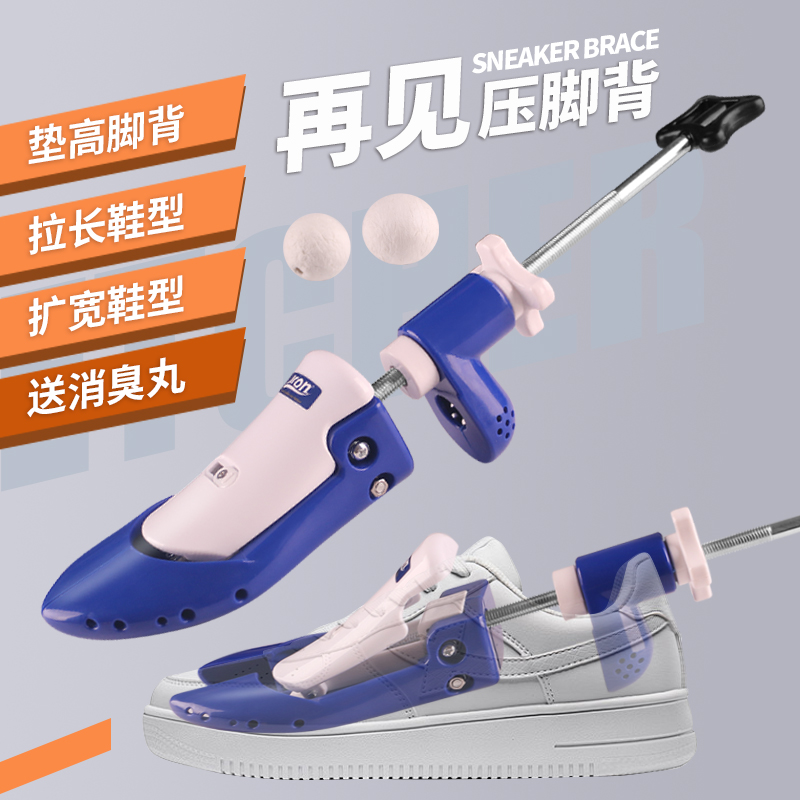 Jron脚背垫高撑宽扩鞋器
