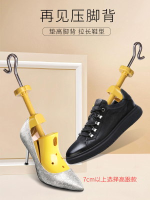 【防背垫高支撑】Jinrngr Shoe Stretche Shoe oExpander脚背垫Hi