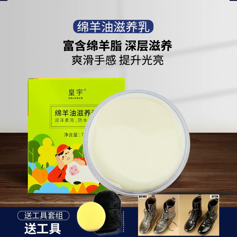 皇宇绵羊油滋养膏皮衣油真皮护理保养油包包沙发上光滋养油皮鞋油