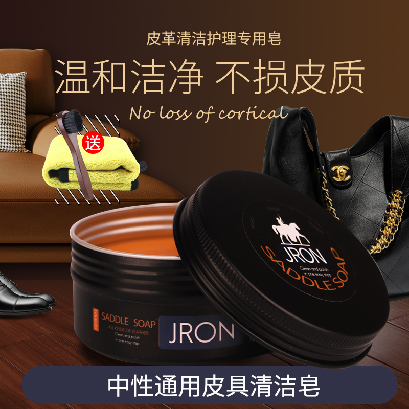 疯马皮清洁膏皮具清洗皂
