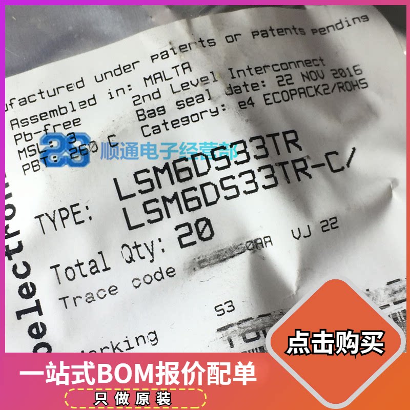 LSM6DS3TR LSM6DS33TR 全新原装进口 加速+陀螺传感器 现货|ruв категории Цифровые аксессуары, рынок электронных компонентов, электронный элемент, датчик - от Buy2taobao.com для оказания профессиональной услуги покупки агента Taobao