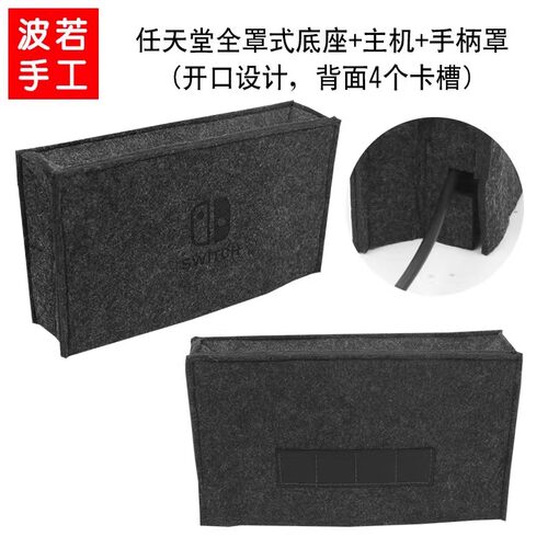 PS5防尘罩游戏机羊毛毡保护套
