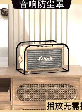 适用MARSHALL STANMORE III马歇尔ACTON二代音响保护罩防尘防抓