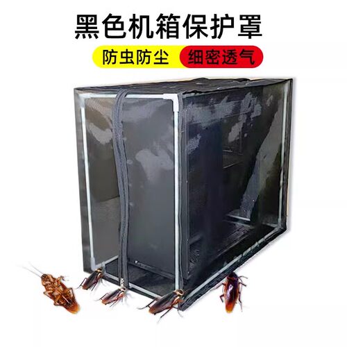 阻挡猫毛黑主机防尘罩防尘散热