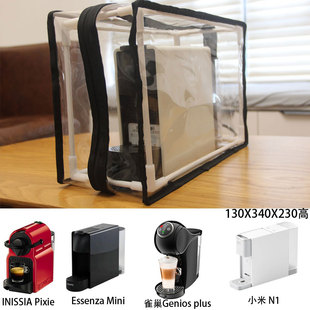 适用于Essenza NESPRESSO 小米胶囊小型咖啡机罩防尘罩